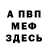ГЕРОИН гречка I Dw