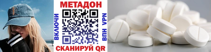 Метадон VHQ Каргополь